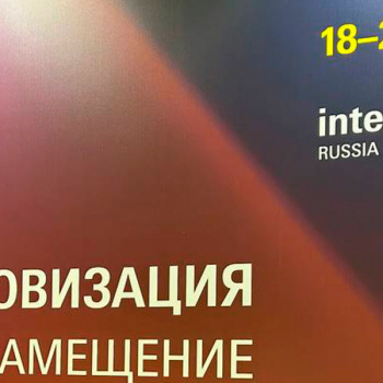 INTERLIGHT RUSSIA — международная выставка освещения