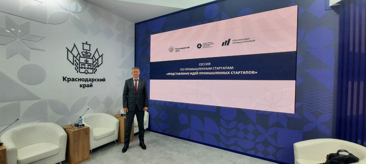 иннопром