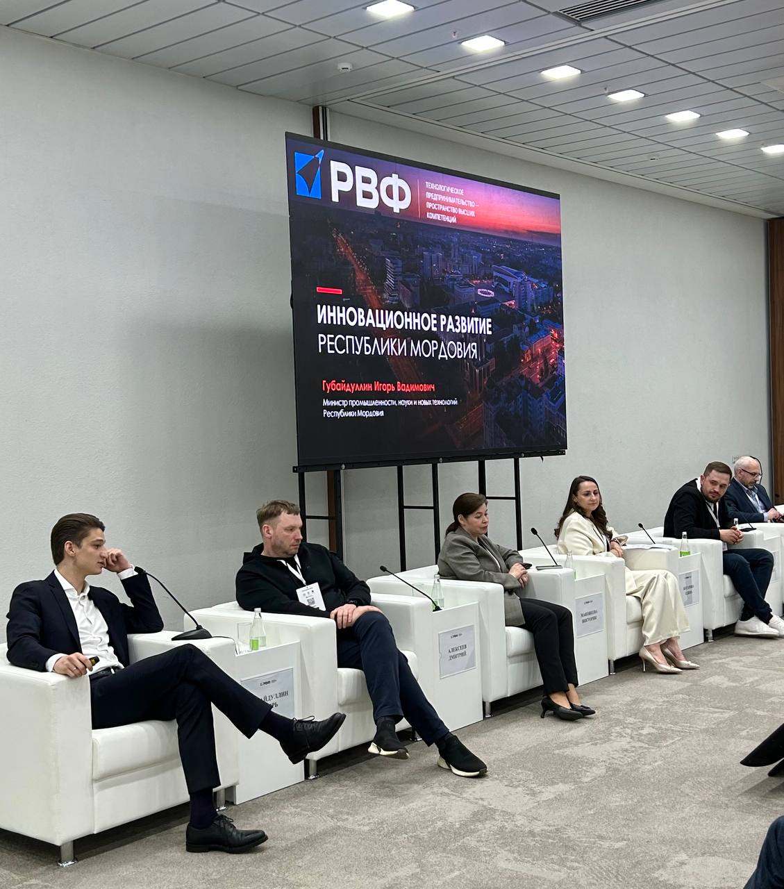 на Российском венчурном форуме в Казани